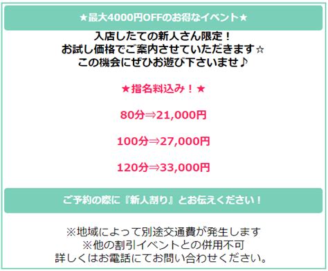 熊谷の本番可能なおすすめ裏風俗9選！デリヘルの口コミや体験。